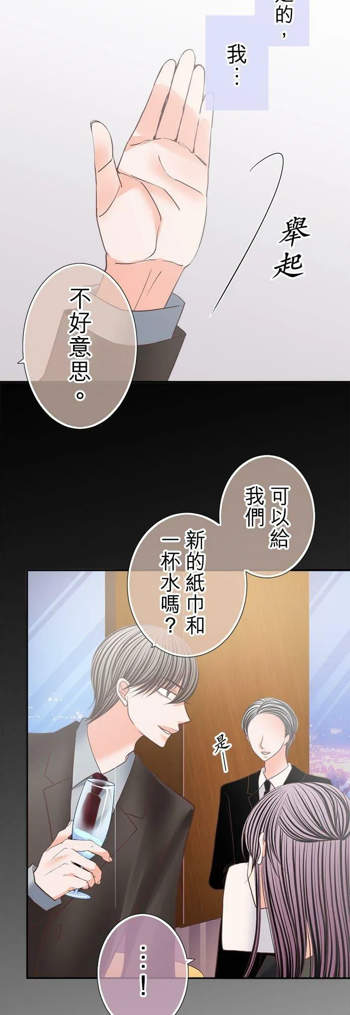 act.174 一较高下 第6页