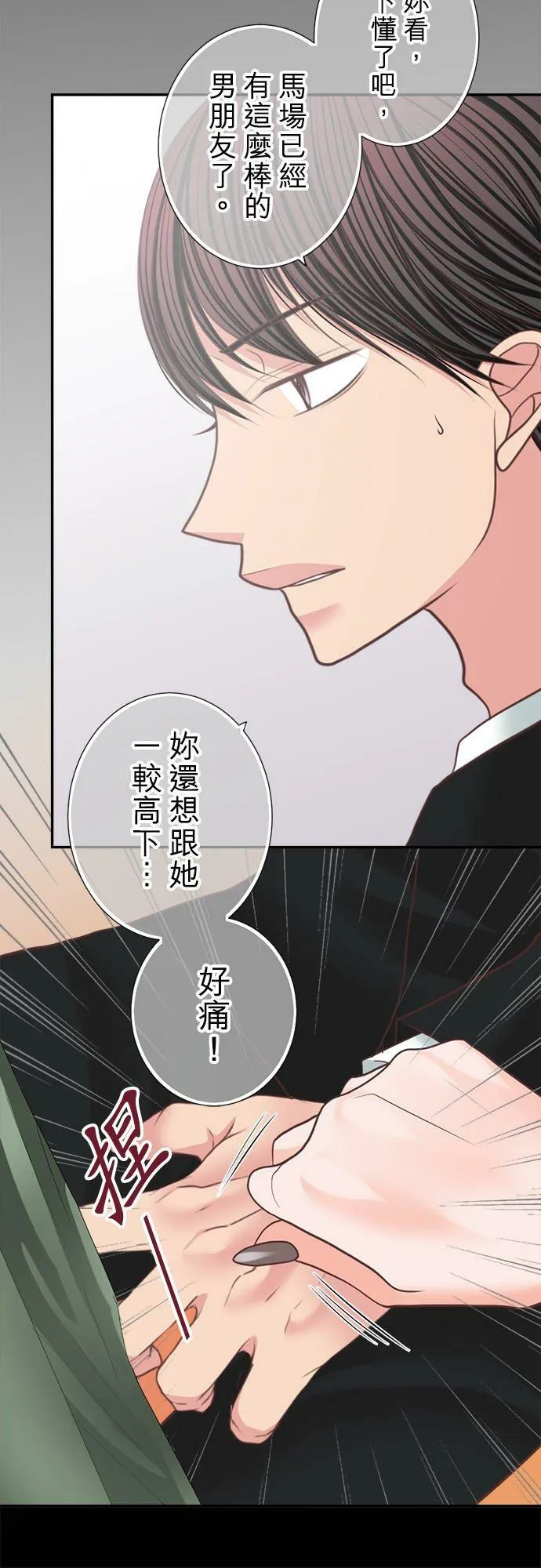 act.174 一较高下 第10页