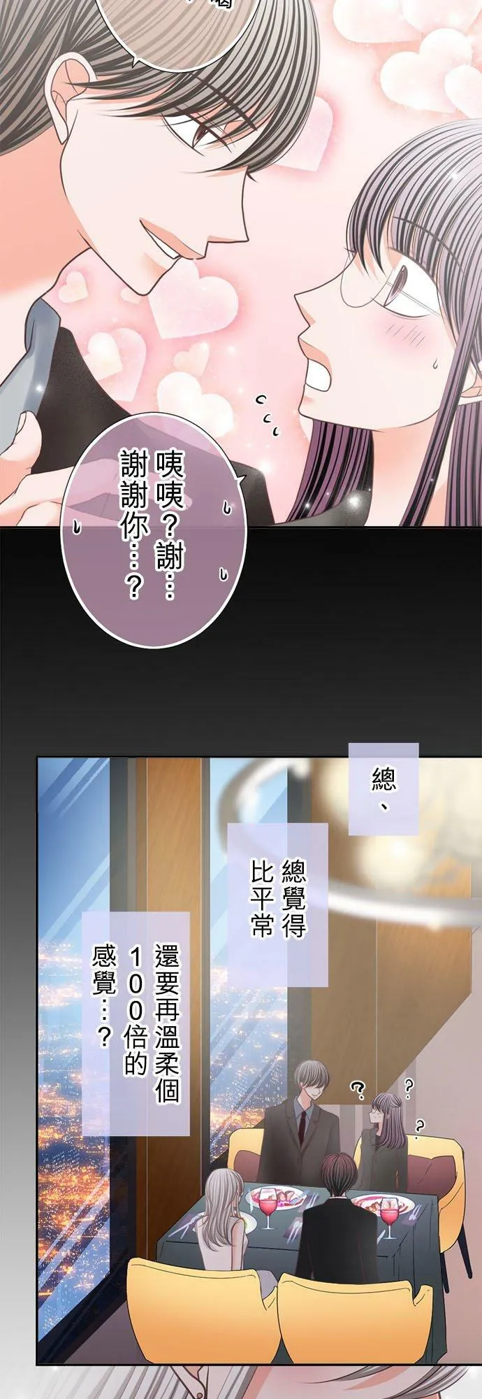 act.174 一较高下 第14页