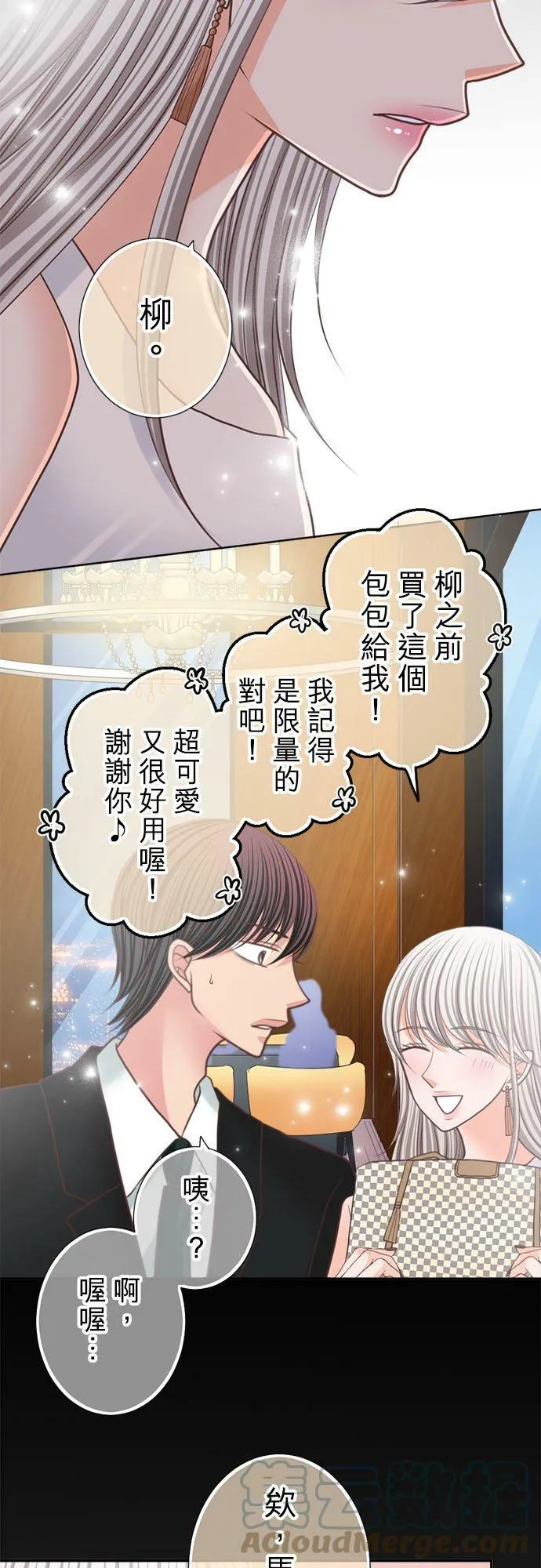 act.174 一较高下 第15页
