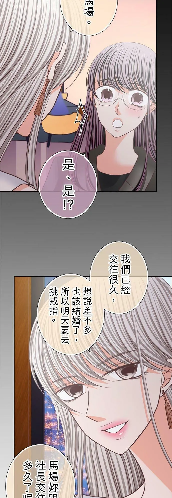 act.174 一较高下 第16页