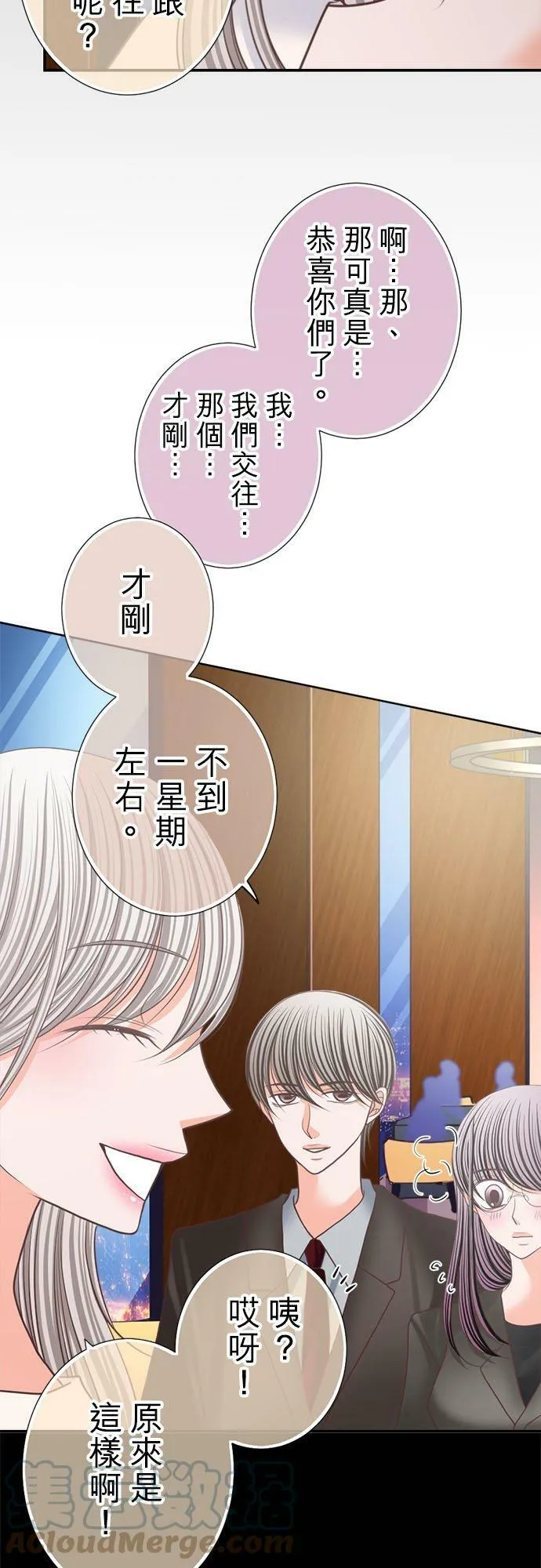 act.174 一较高下 第17页