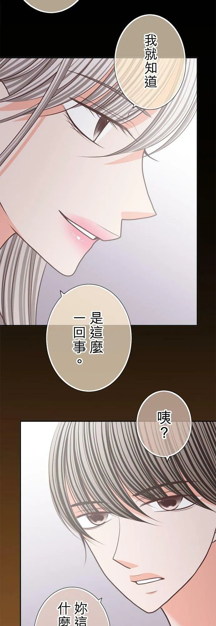 act.174 一较高下 第18页