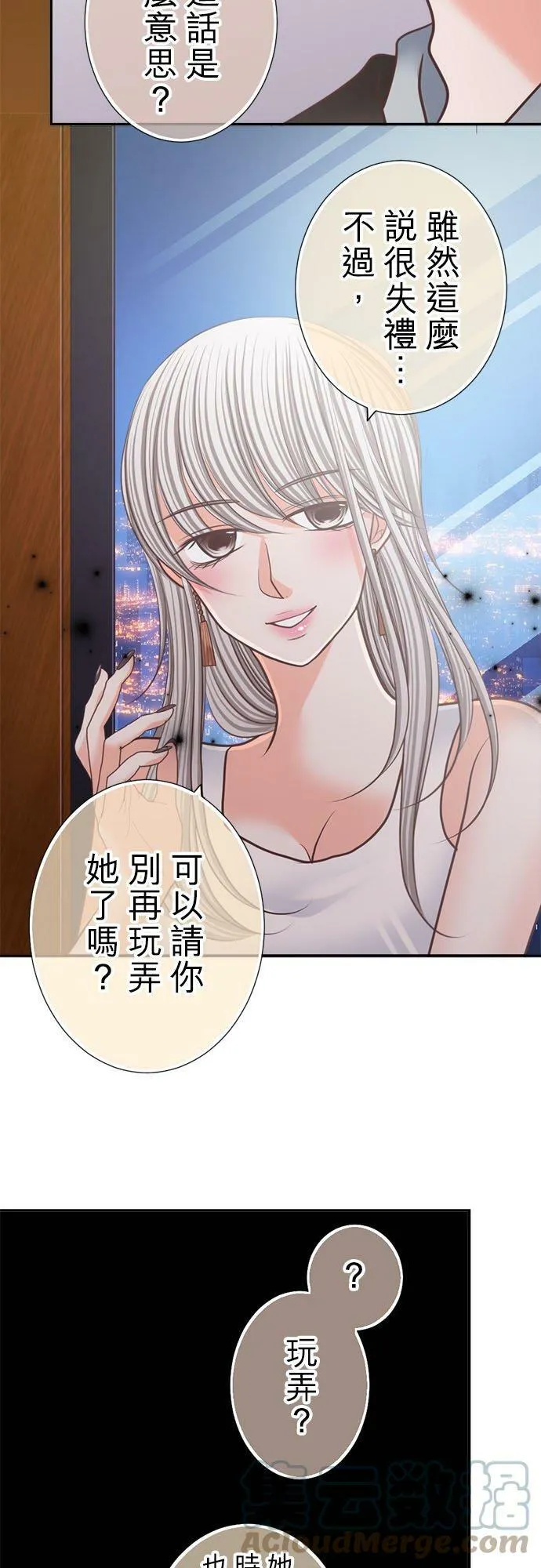 act.174 一较高下 第19页