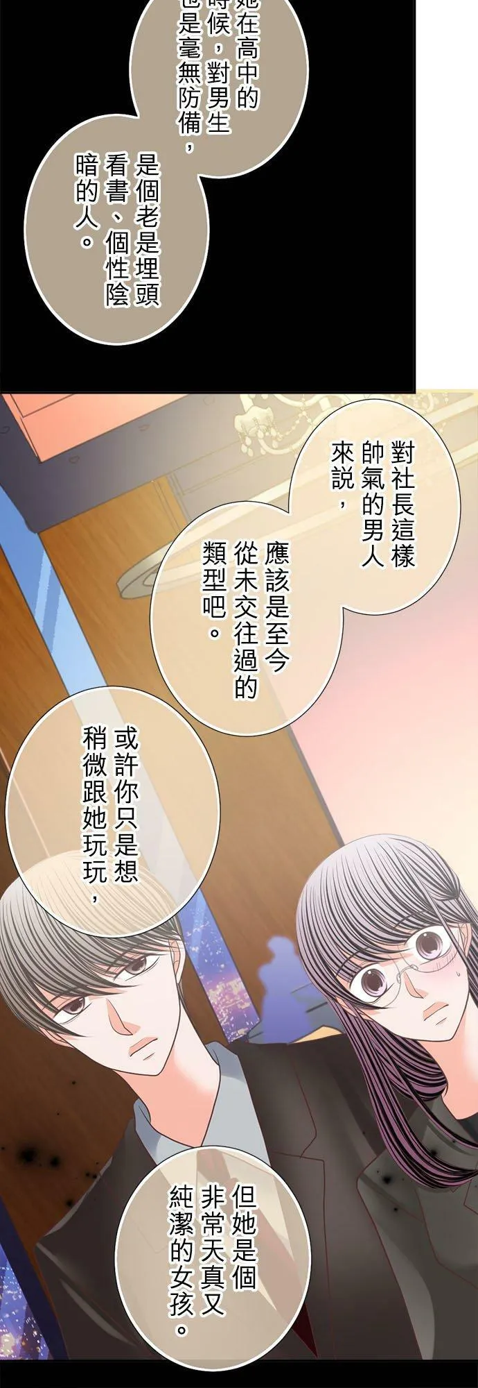 act.174 一较高下 第20页