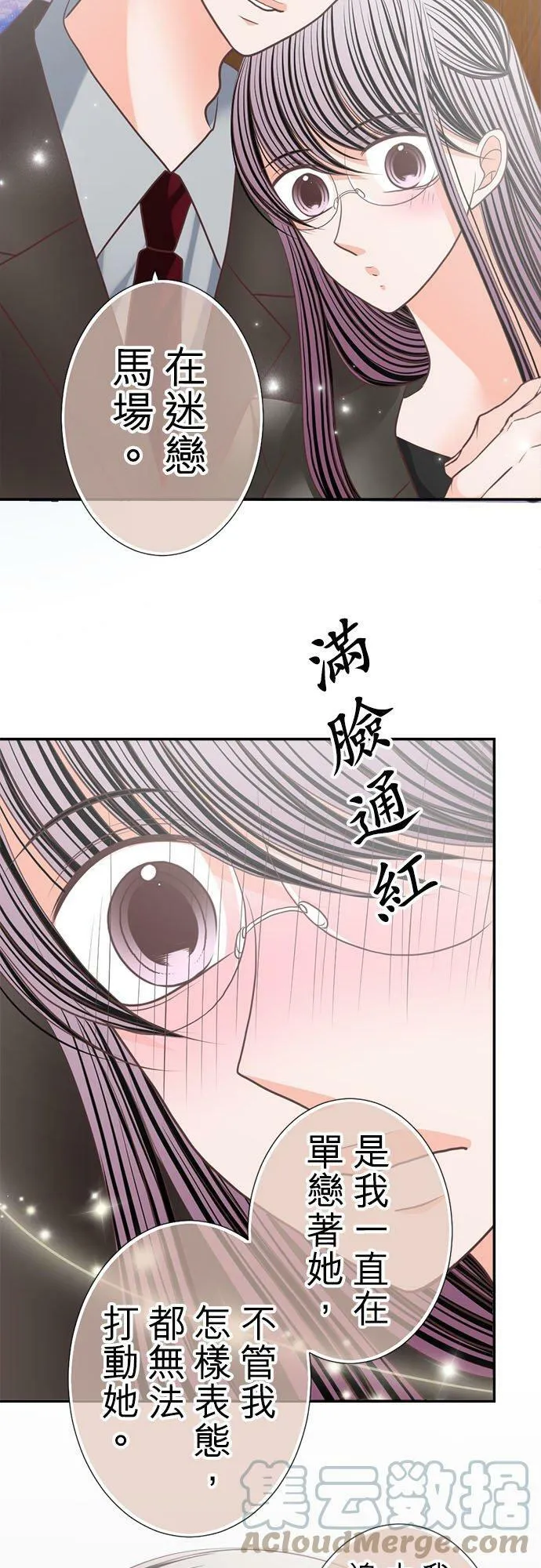 act.174 一较高下 第23页