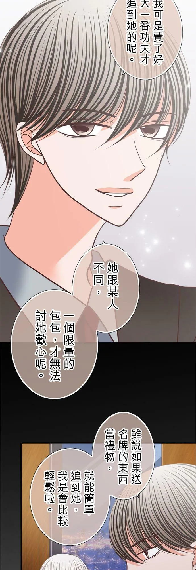 act.174 一较高下 第24页