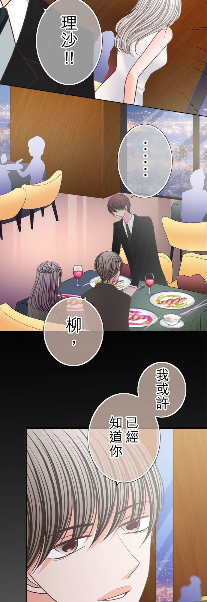 act.174 一较高下 第26页