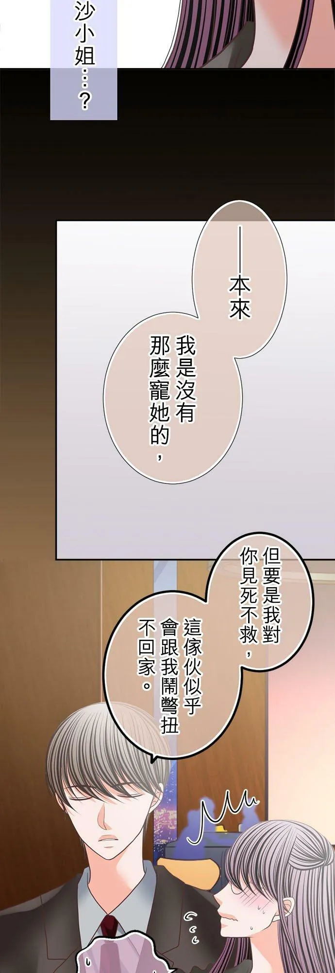 act.174 一较高下 第28页