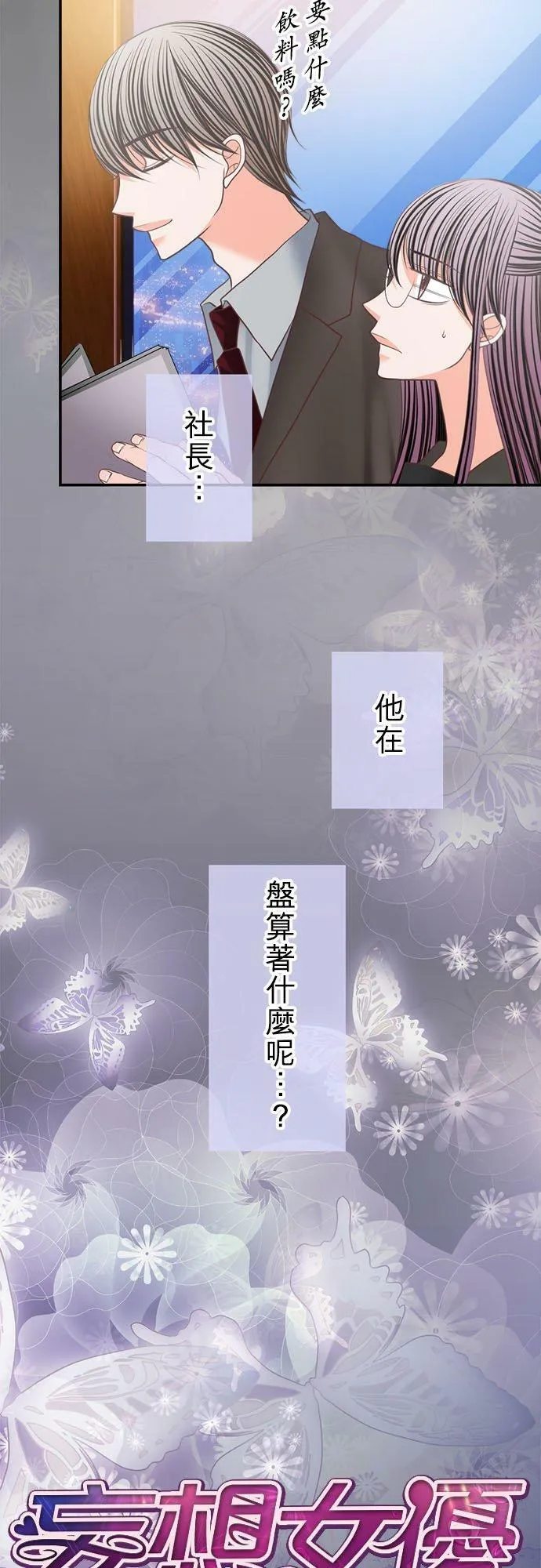 act.175 乖乖等我喔！ 第6页
