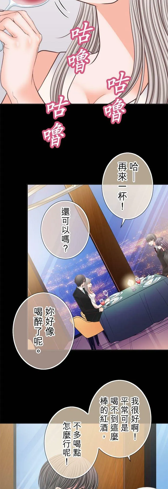act.175 乖乖等我喔！ 第8页