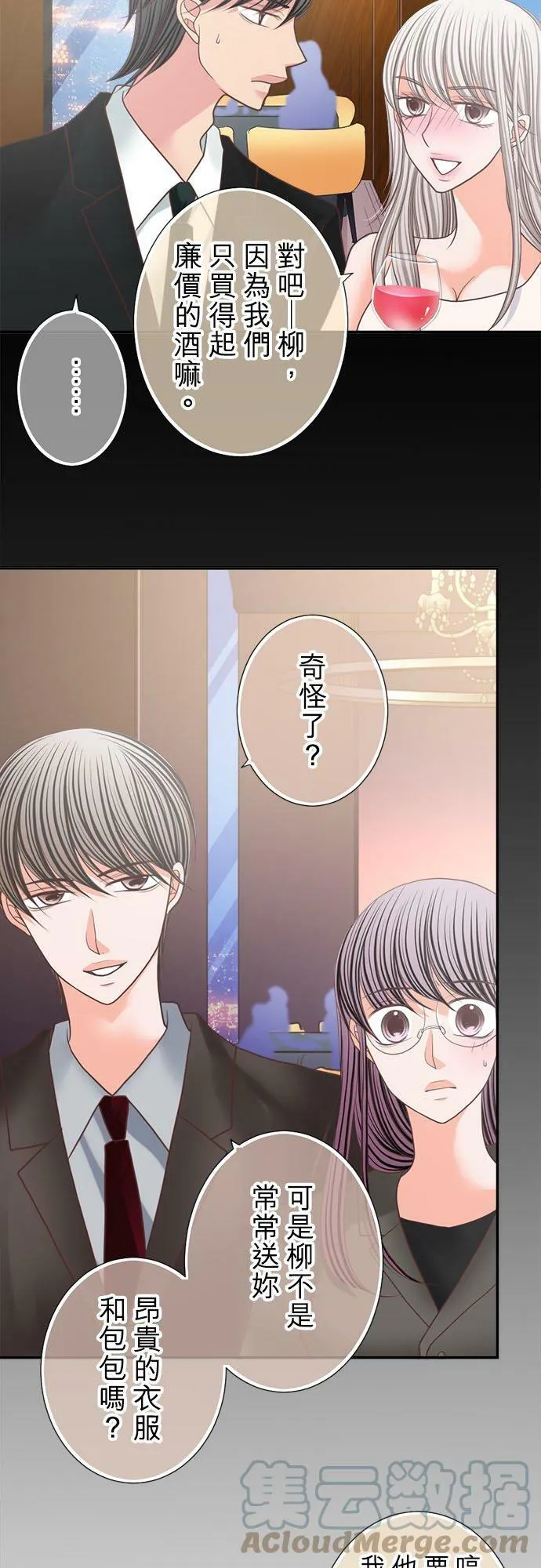 act.175 乖乖等我喔！ 第9页