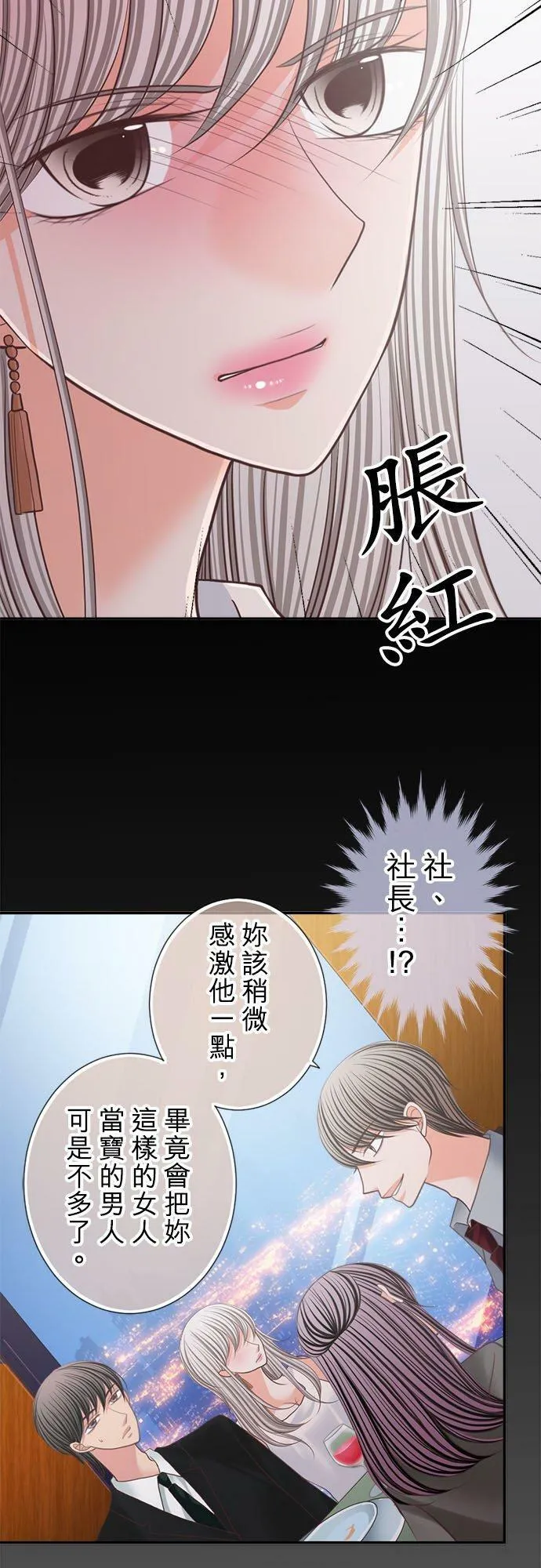 act.175 乖乖等我喔！ 第14页