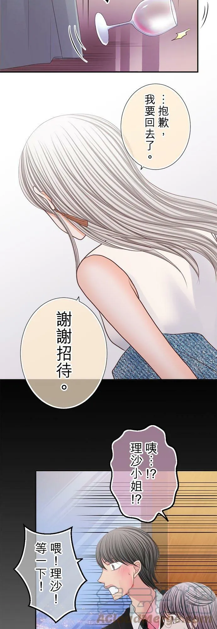 act.175 乖乖等我喔！ 第19页