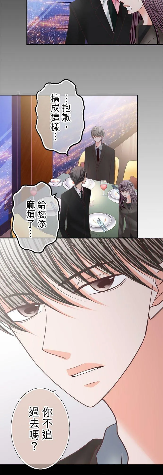 act.175 乖乖等我喔！ 第20页