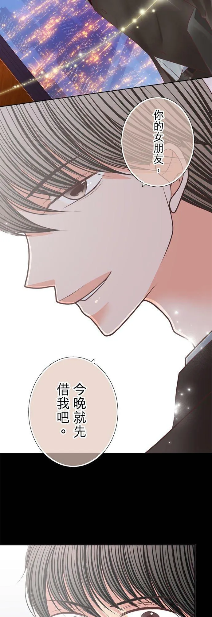 act.175 乖乖等我喔！ 第22页
