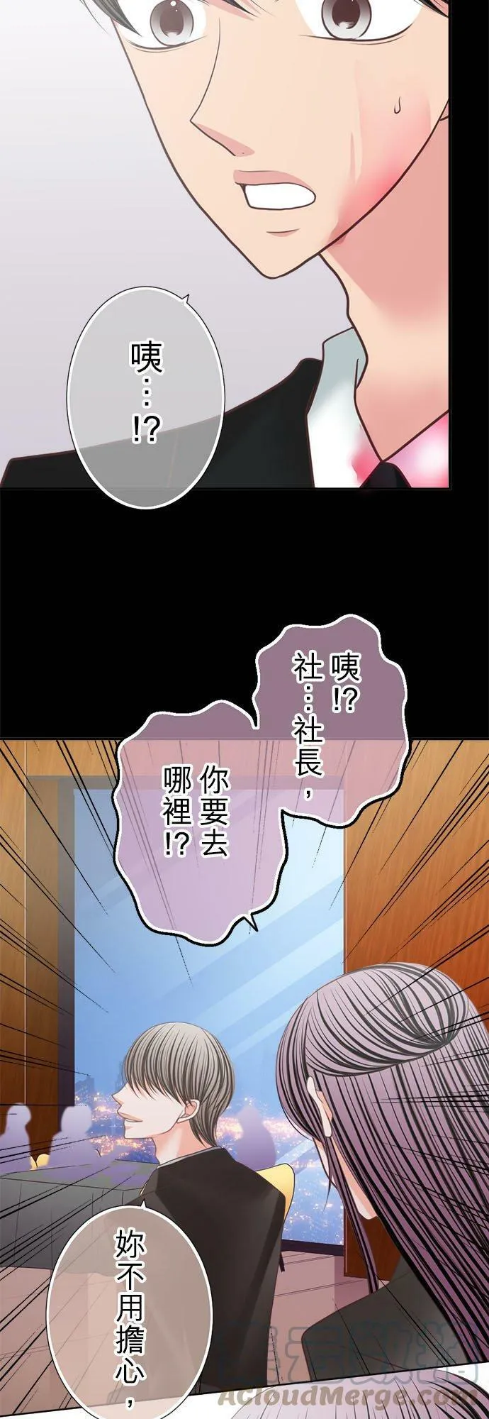 act.175 乖乖等我喔！ 第23页