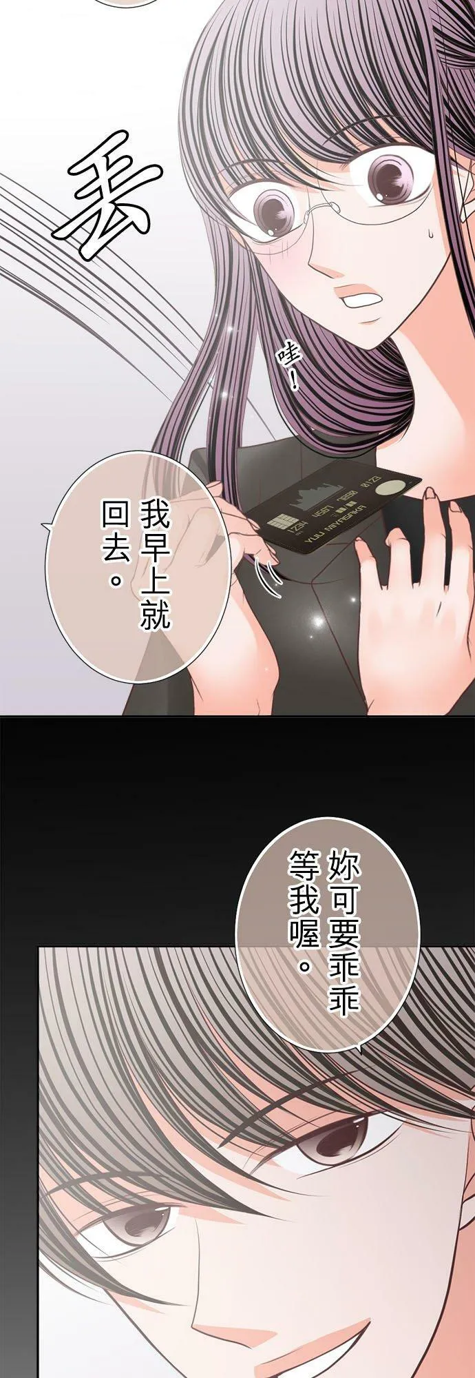 act.175 乖乖等我喔！ 第24页