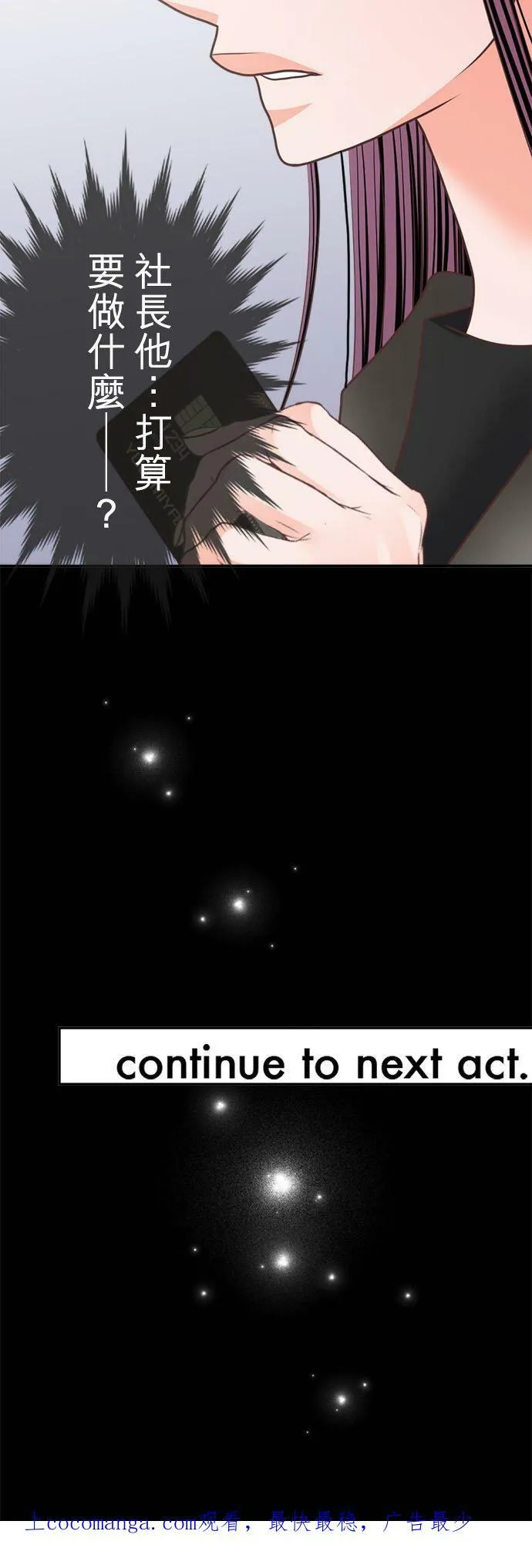 act.175 乖乖等我喔！ 第26页