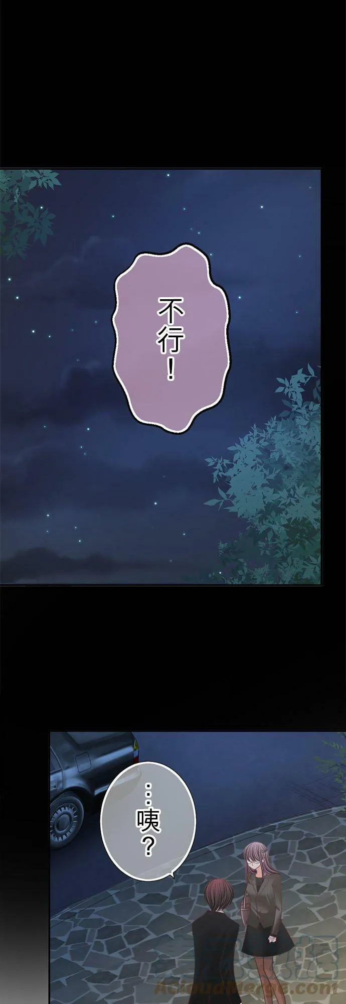 act.177 杀死了 第3页