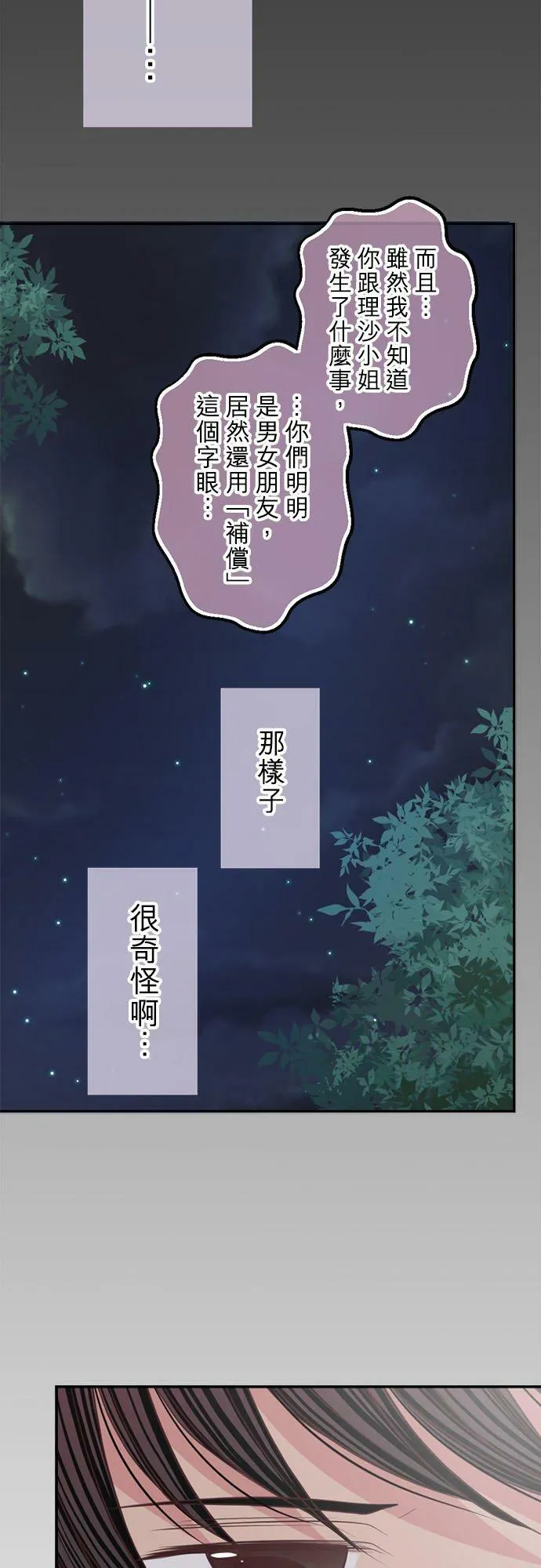 act.177 杀死了 第6页