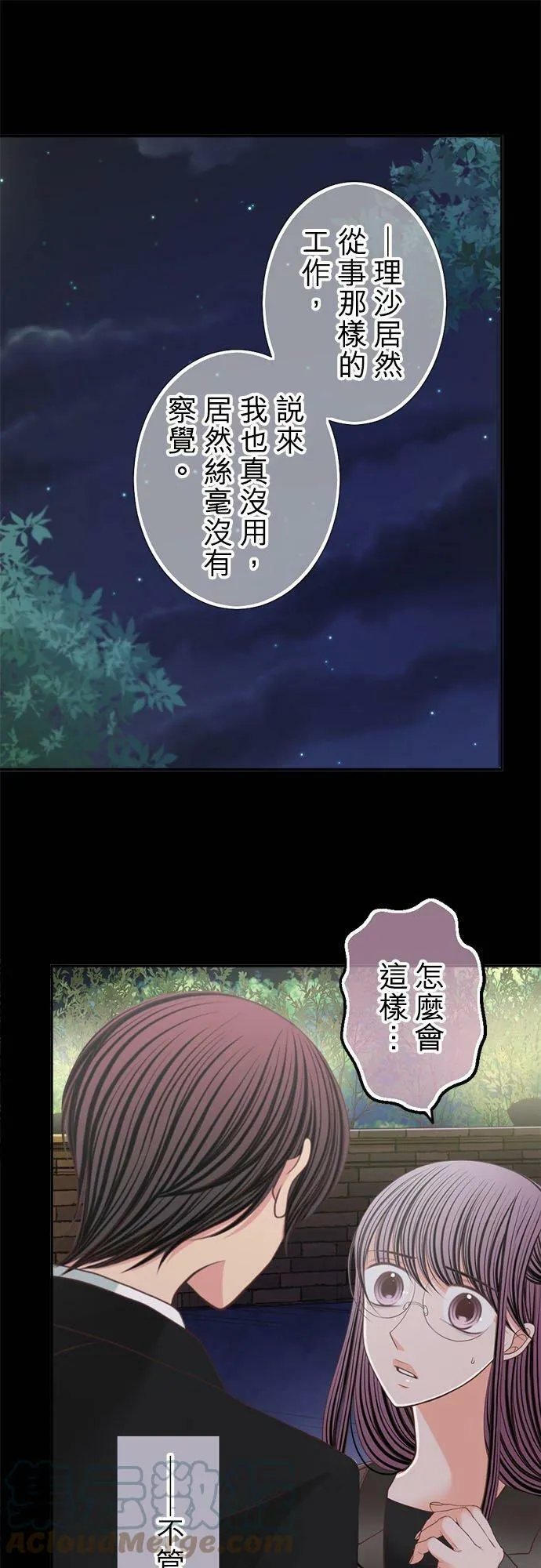 act.177 杀死了 第21页