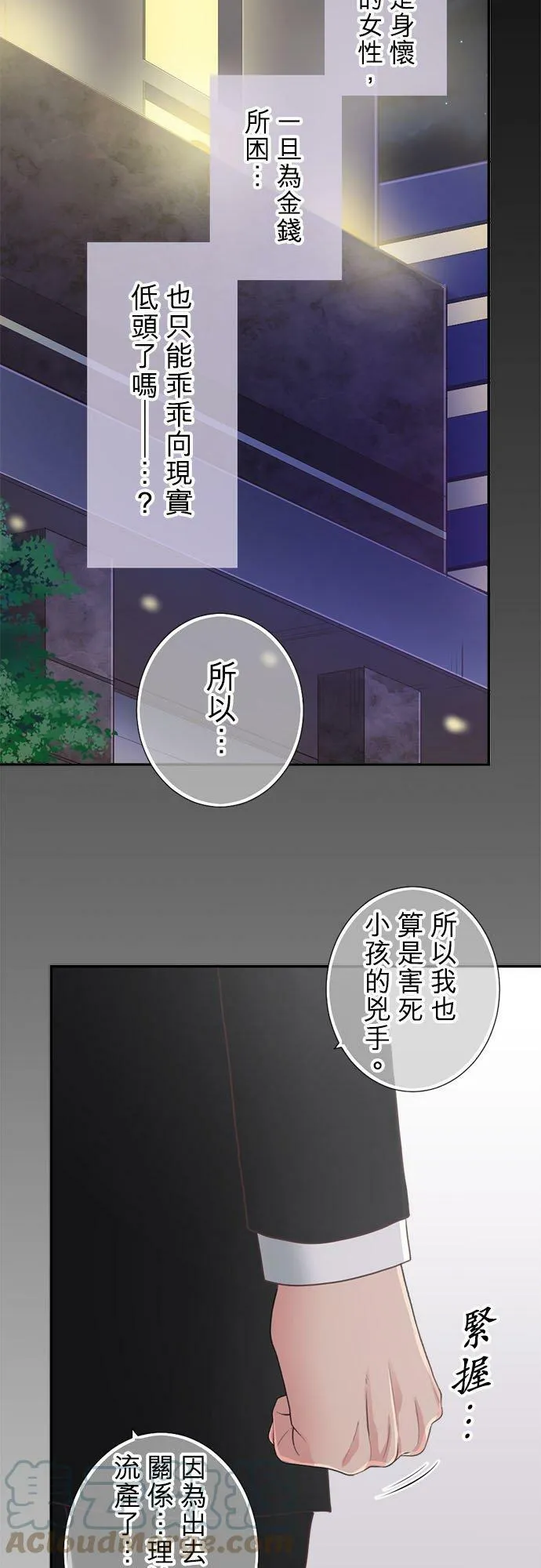 act.177 杀死了 第23页