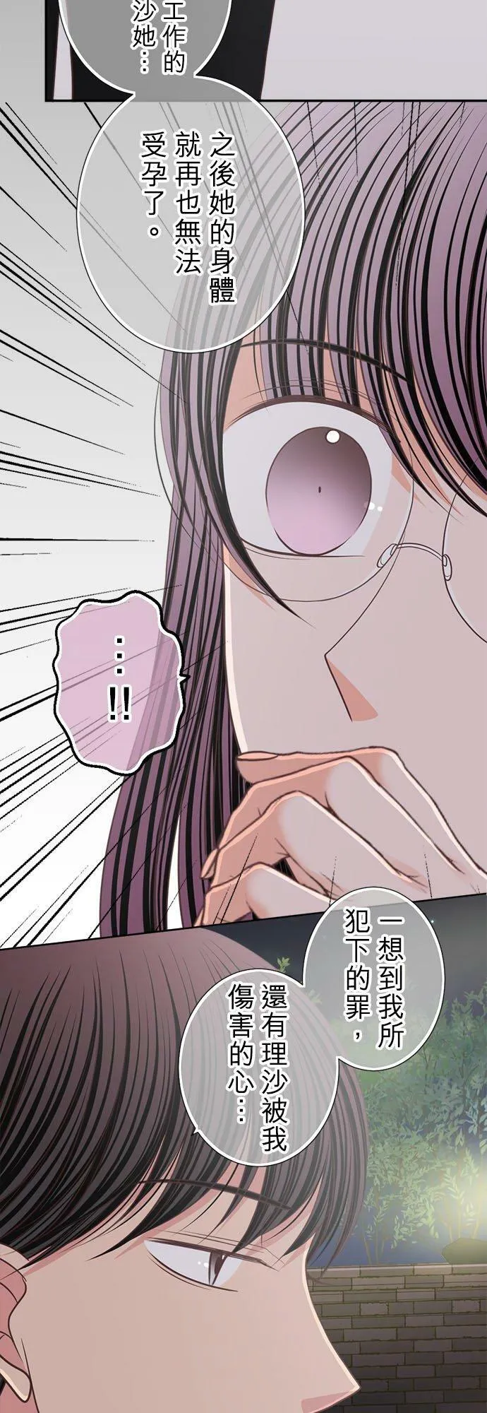 act.177 杀死了 第24页