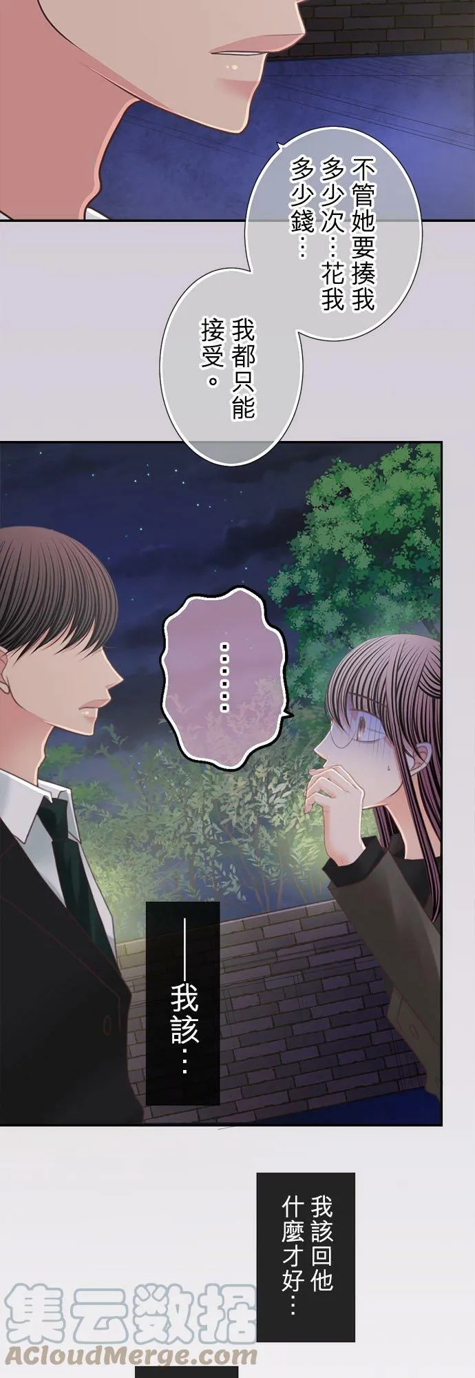 act.177 杀死了 第25页