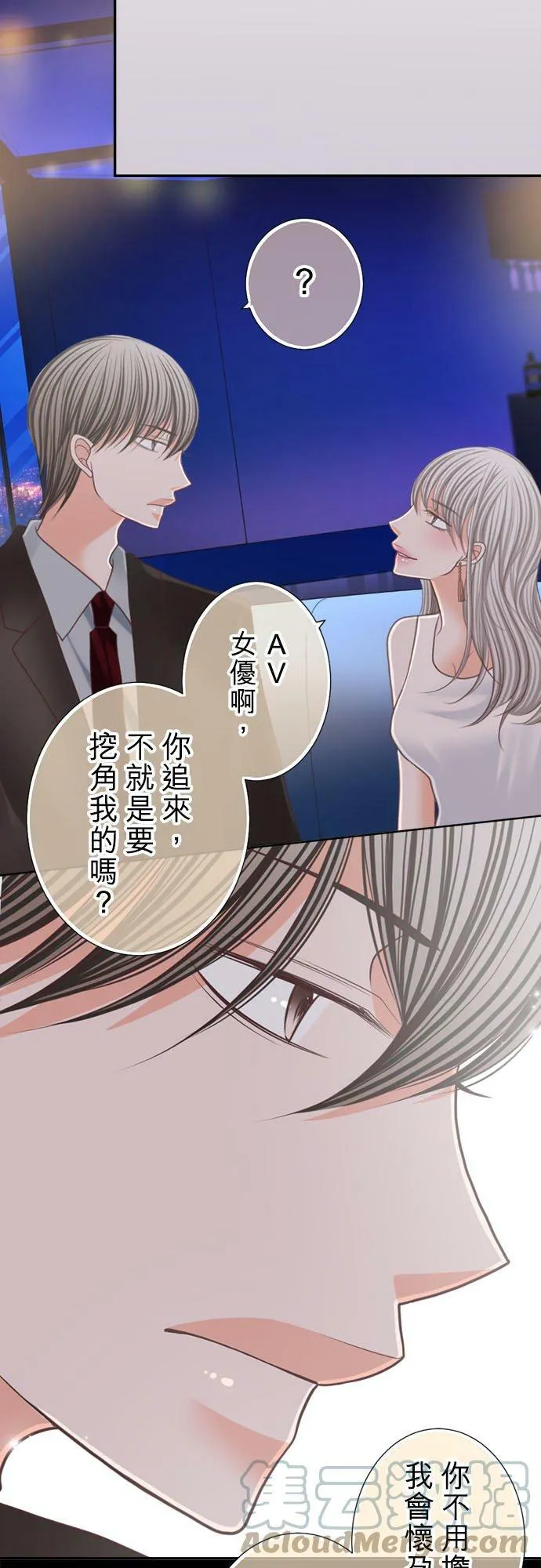 act.177 杀死了 第27页