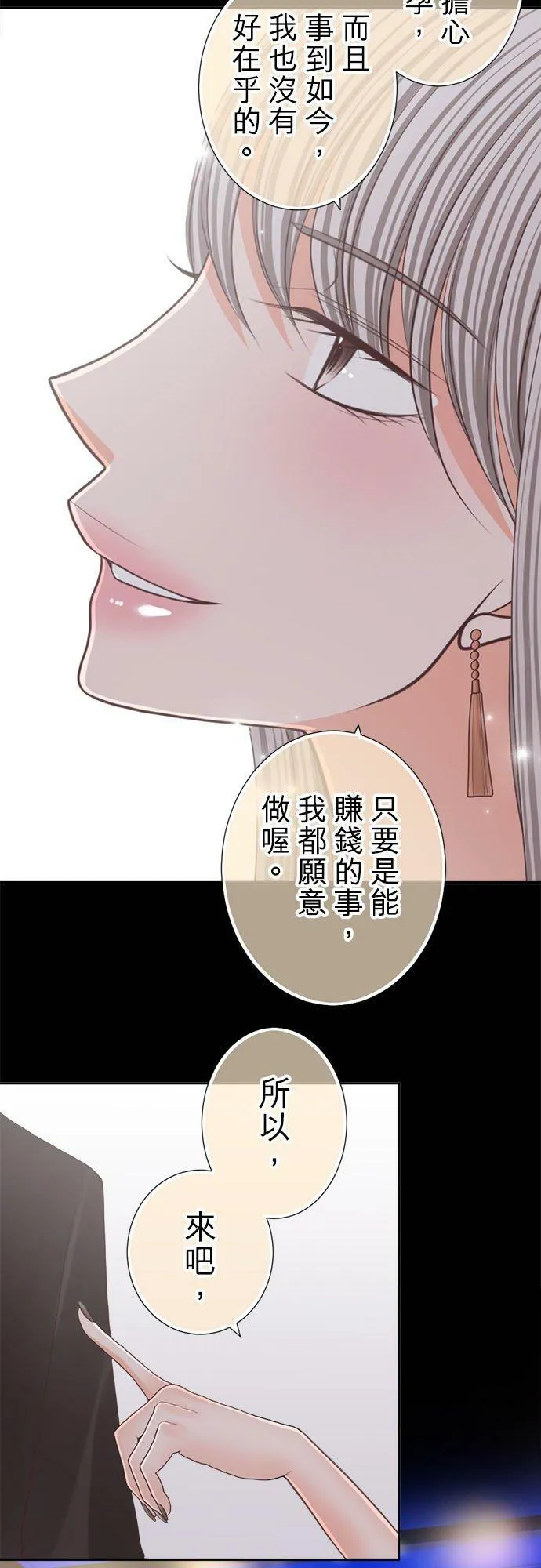 act.177 杀死了 第28页
