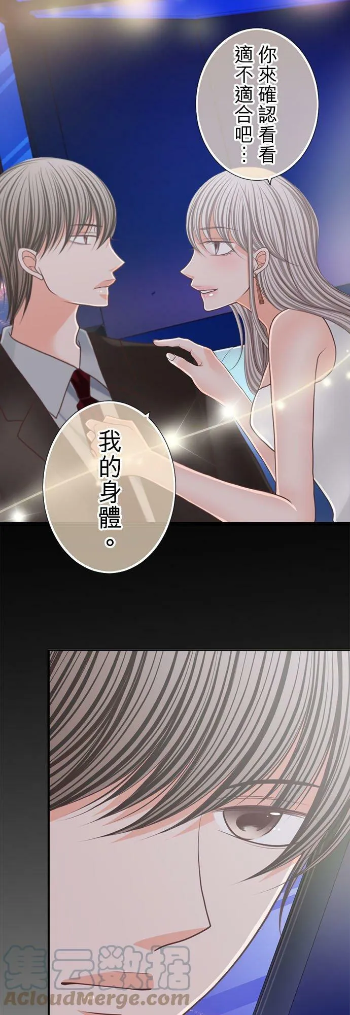 act.177 杀死了 第29页