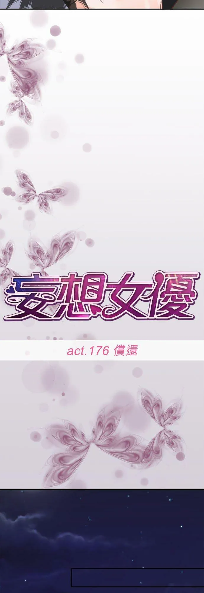 act.176 偿还 第4页