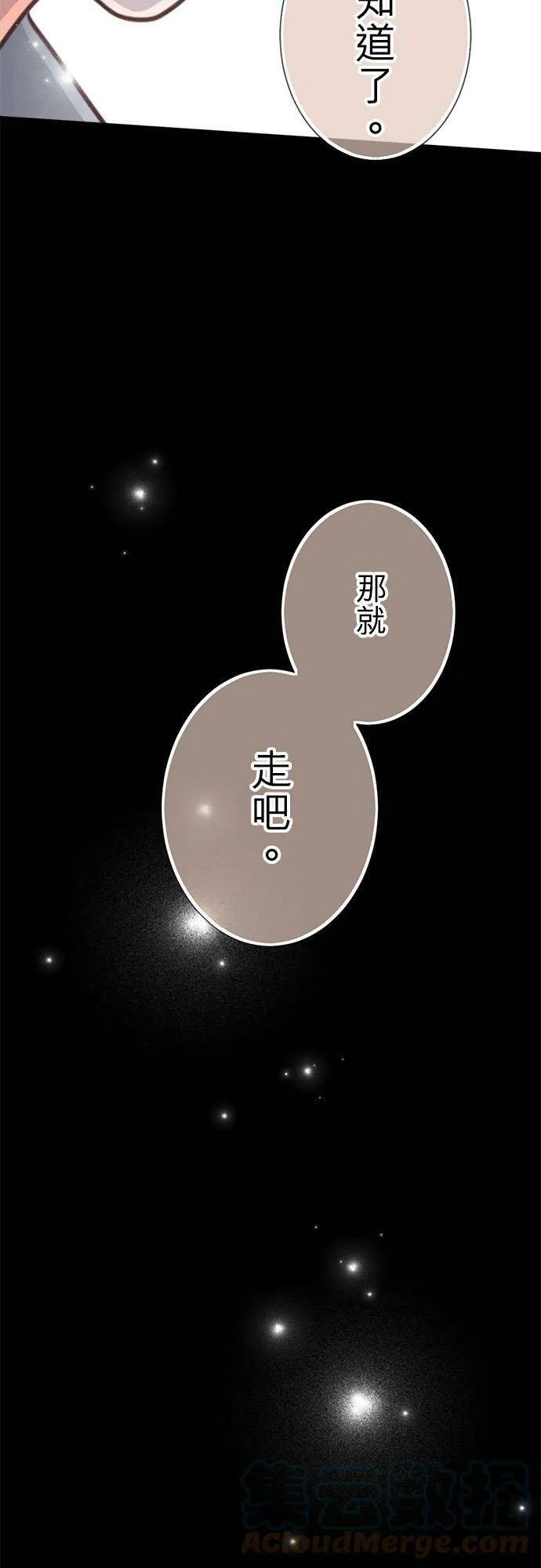 act.178 拈花惹草 第3页