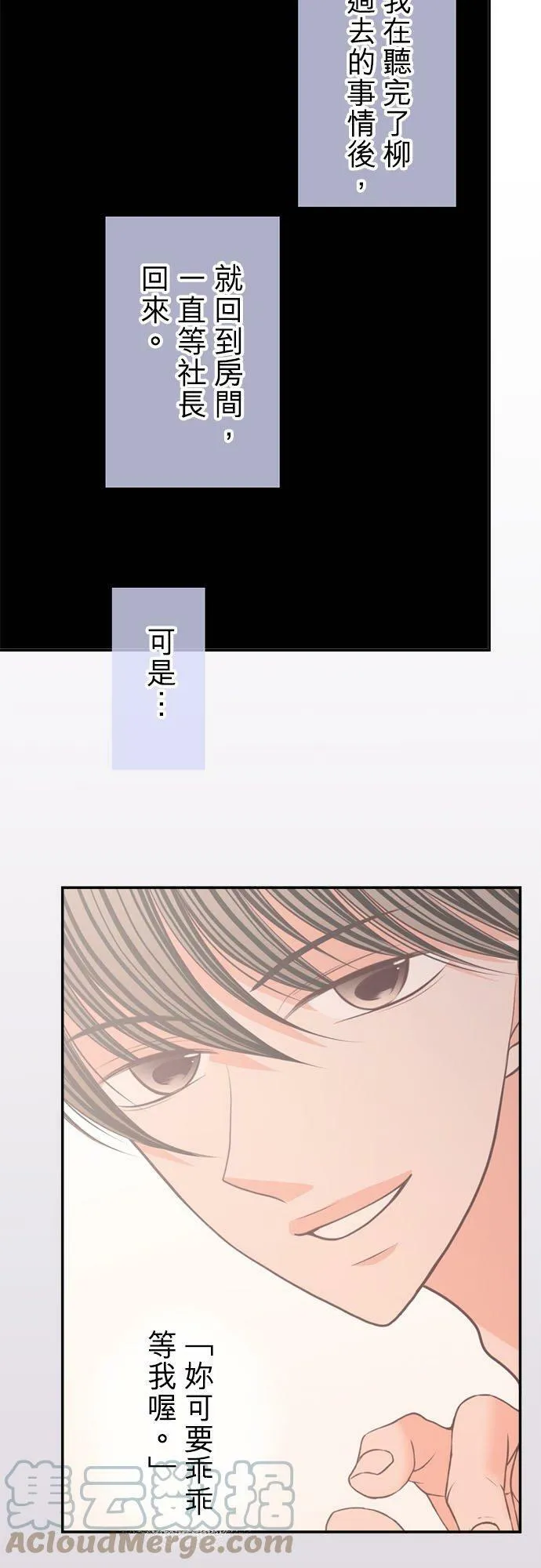 act.178 拈花惹草 第7页