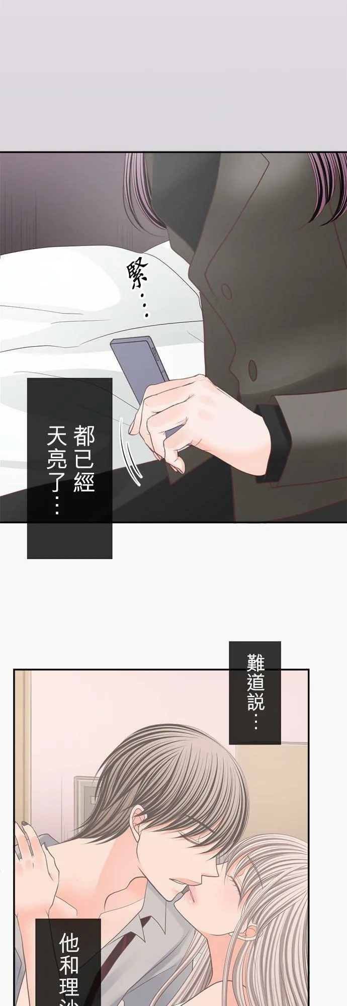act.178 拈花惹草 第8页