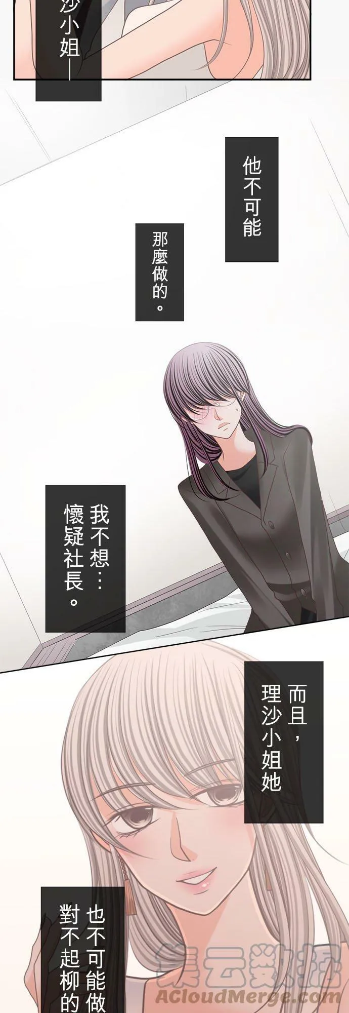 act.178 拈花惹草 第9页