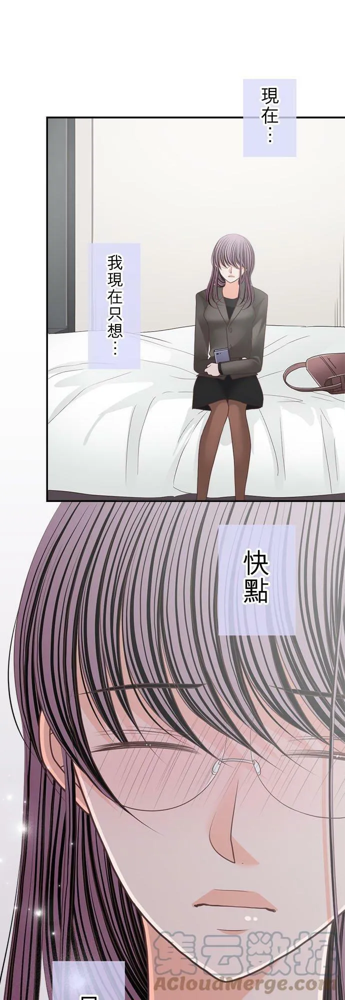 act.178 拈花惹草 第11页