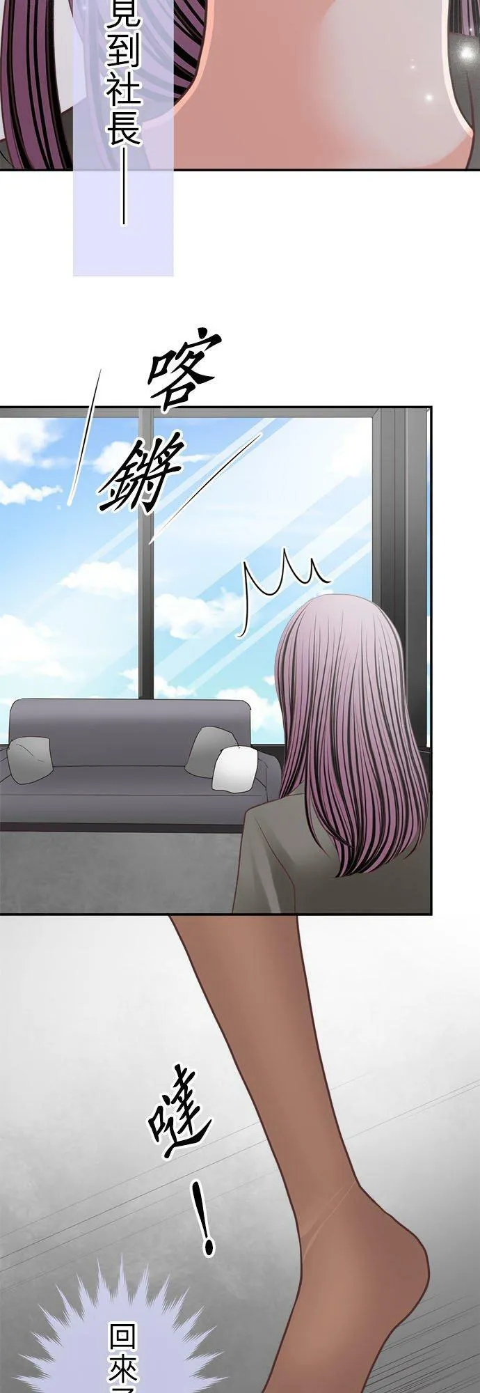 act.178 拈花惹草 第12页