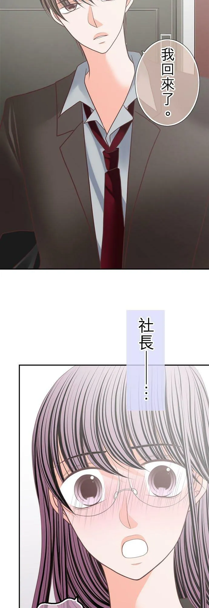 act.178 拈花惹草 第14页