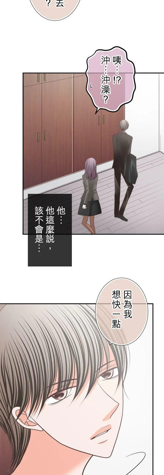 act.178 拈花惹草 第16页