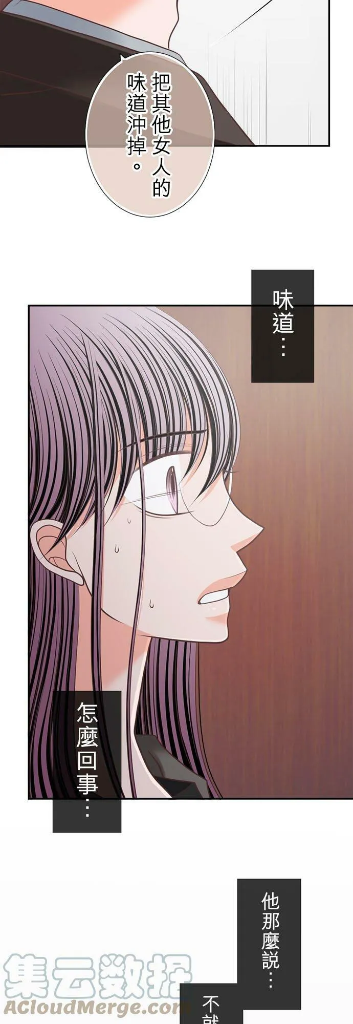 act.178 拈花惹草 第17页