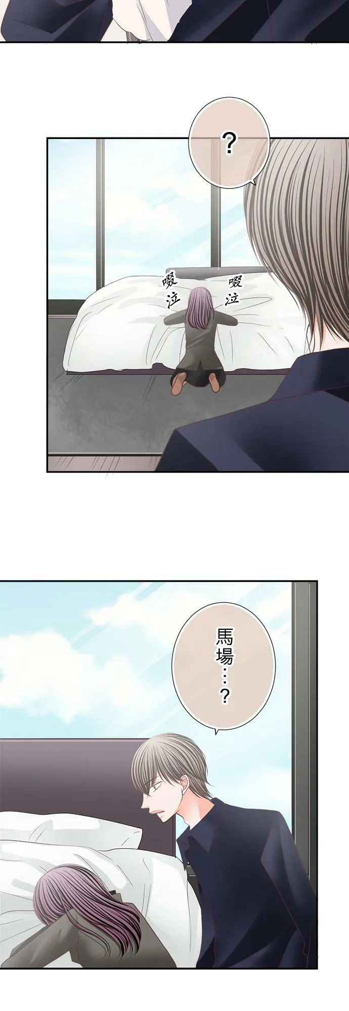 act.178 拈花惹草 第20页