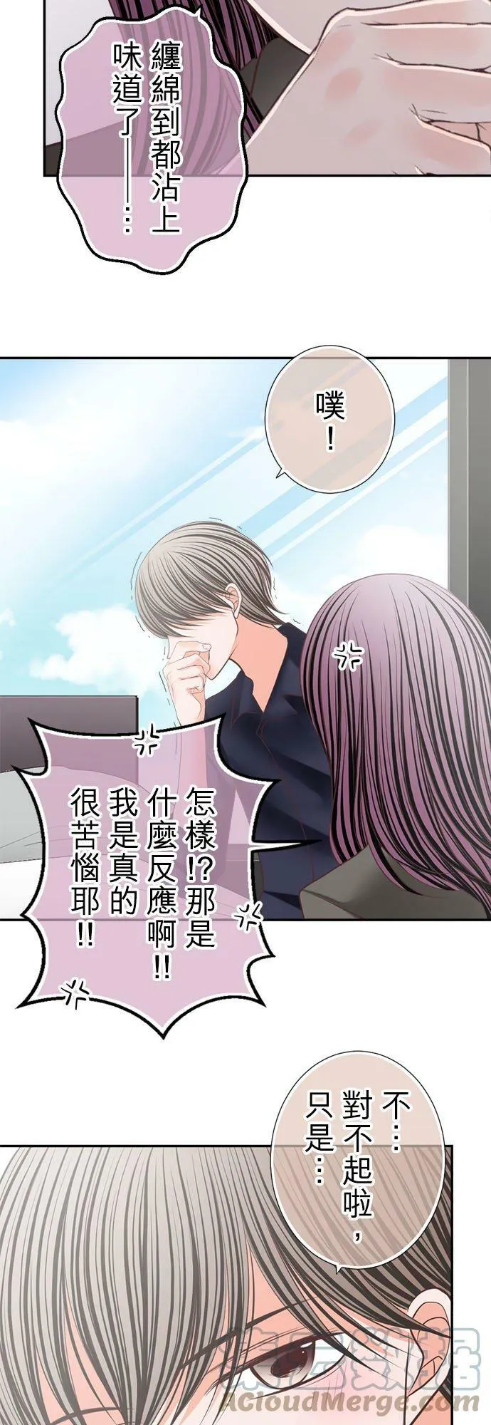 act.178 拈花惹草 第23页