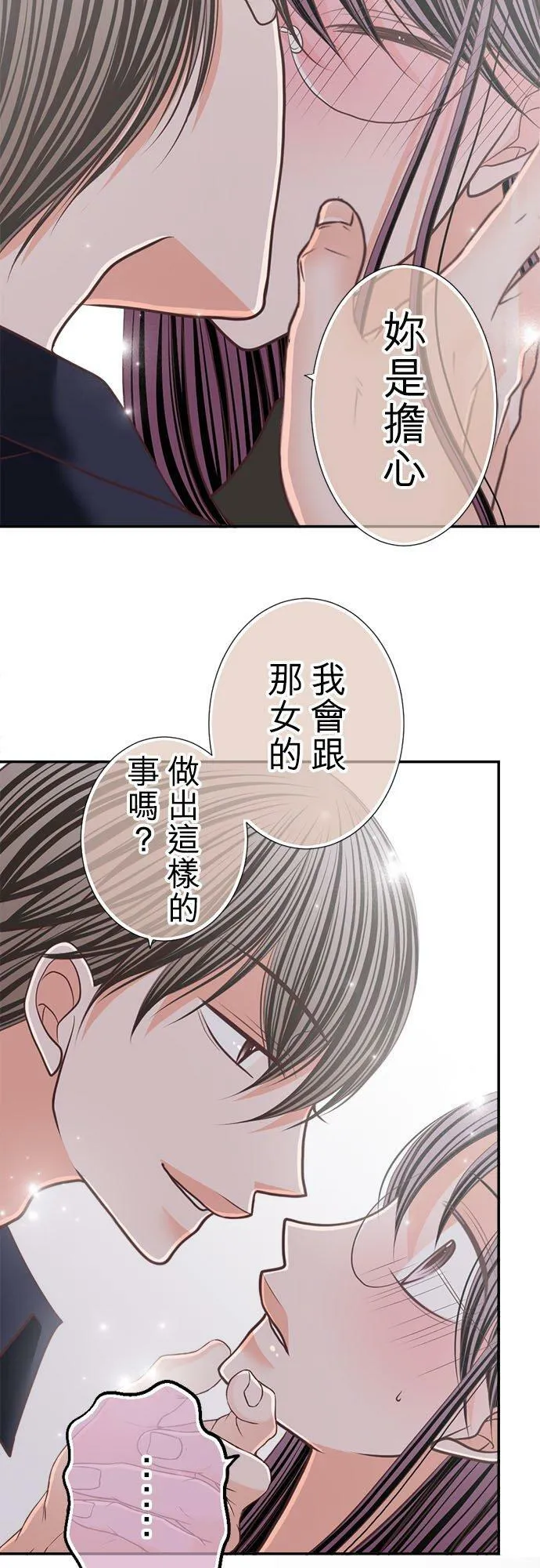 act.178 拈花惹草 第26页