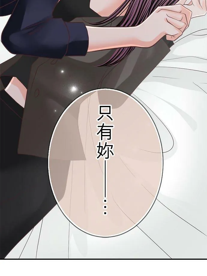 act.178 拈花惹草 第30页
