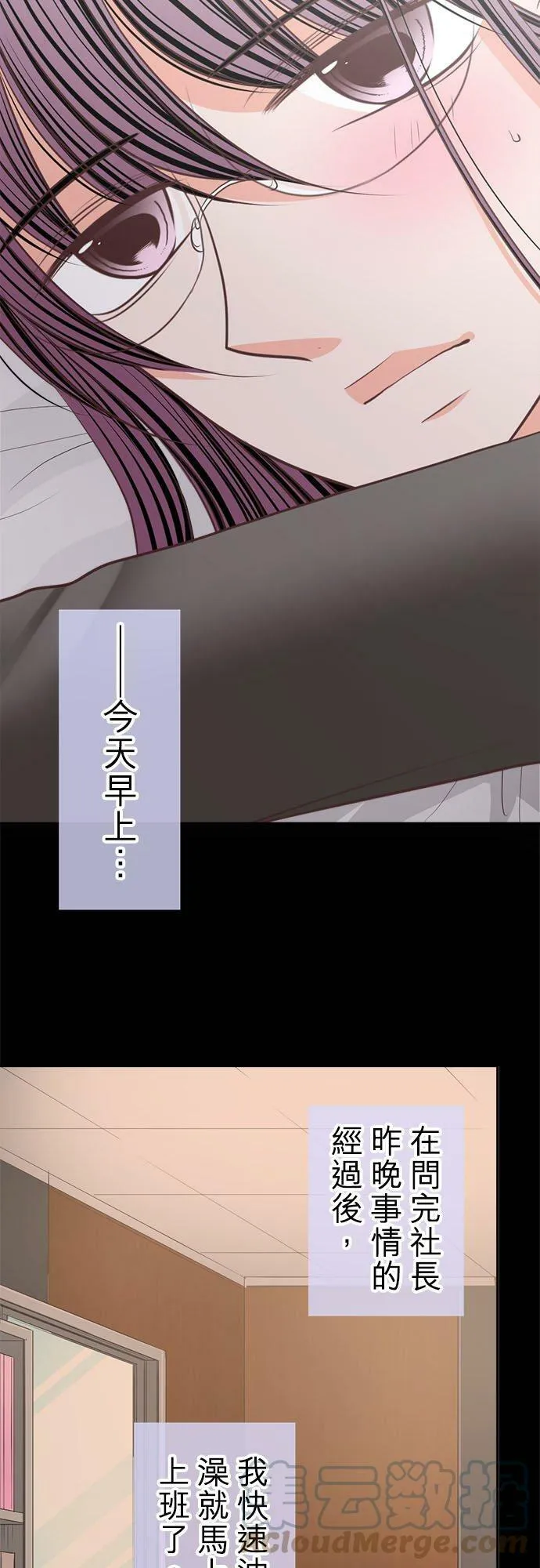 act.180 社长的●分料理 第3页