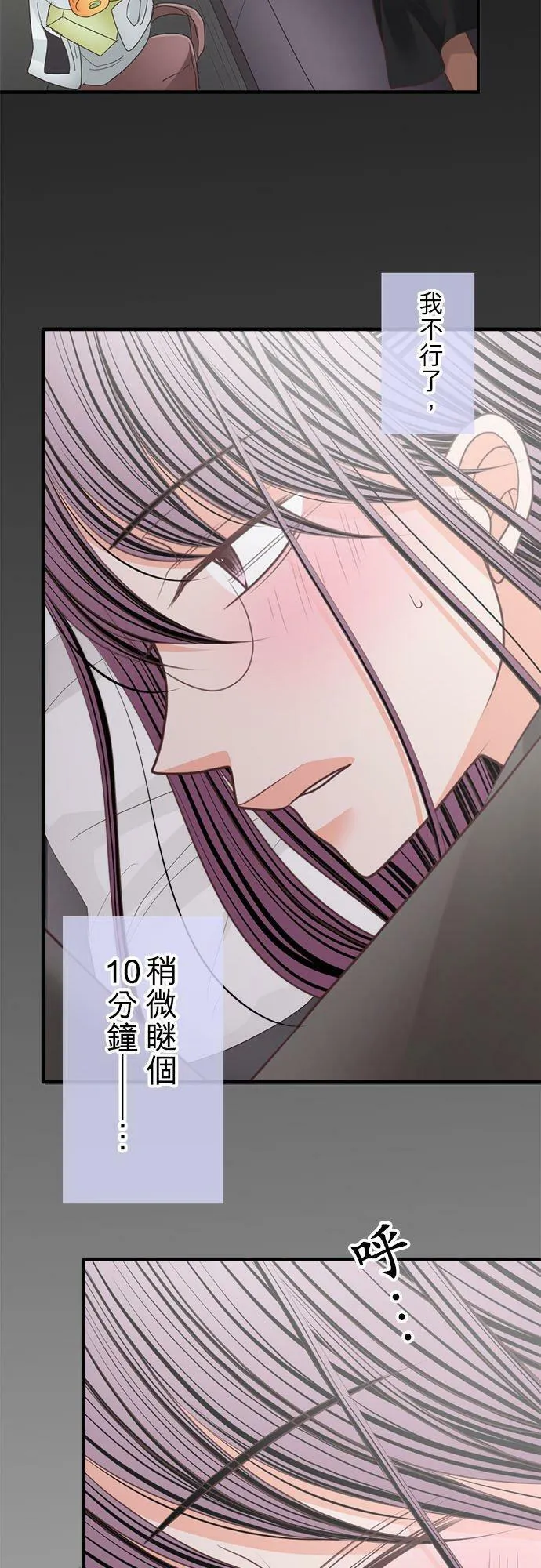 act.180 社长的●分料理 第6页