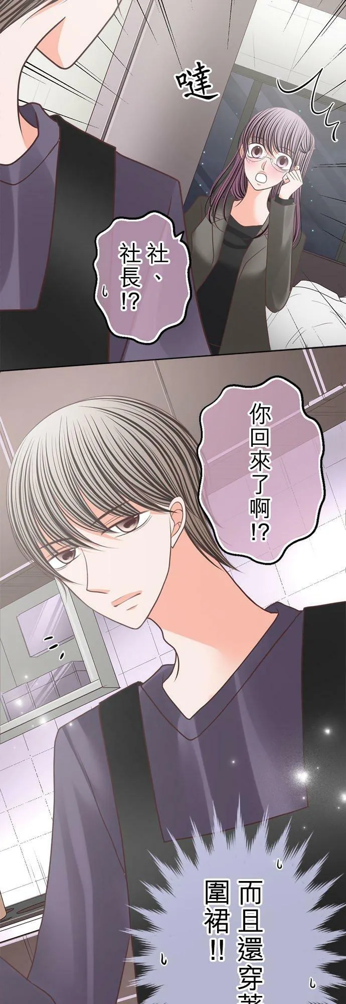 act.180 社长的●分料理 第14页