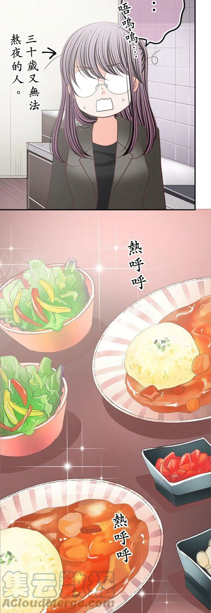 act.180 社长的●分料理 第17页